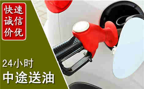沅江中途送油场景与案例
