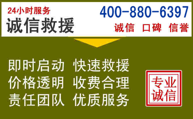 沅江汽车救援电话 沅江汽车救援电话