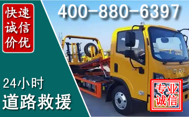 沅江道路救援电话 沅江道路救援电话