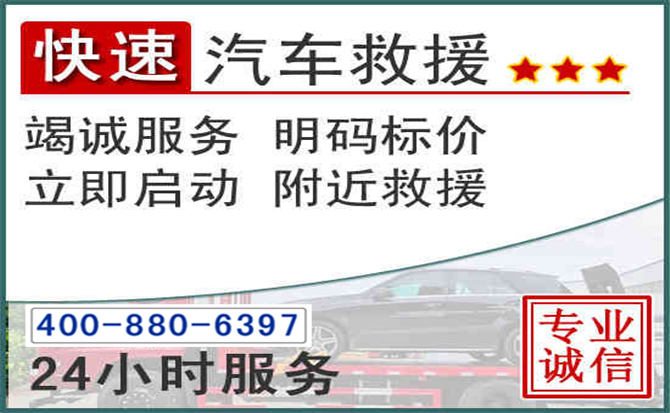 沅江长春拖车电话 沅江长春拖车电话