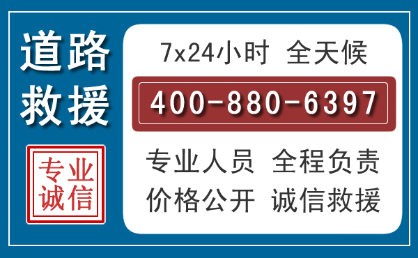 沅江长春拖车电话 沅江长春拖车电话